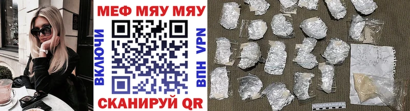наркота  Ува  МЯУ-МЯУ 4 MMC 