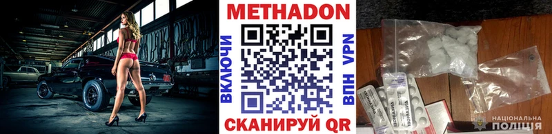 Метадон VHQ  Ува 